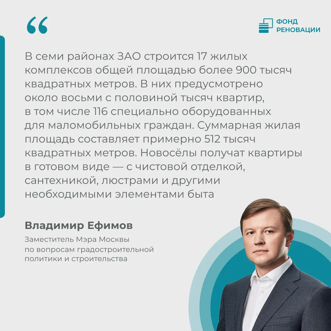 Комфорт и современные стандарты: как продвигается реновация на западе столицы?

ЗАО активно обновляе