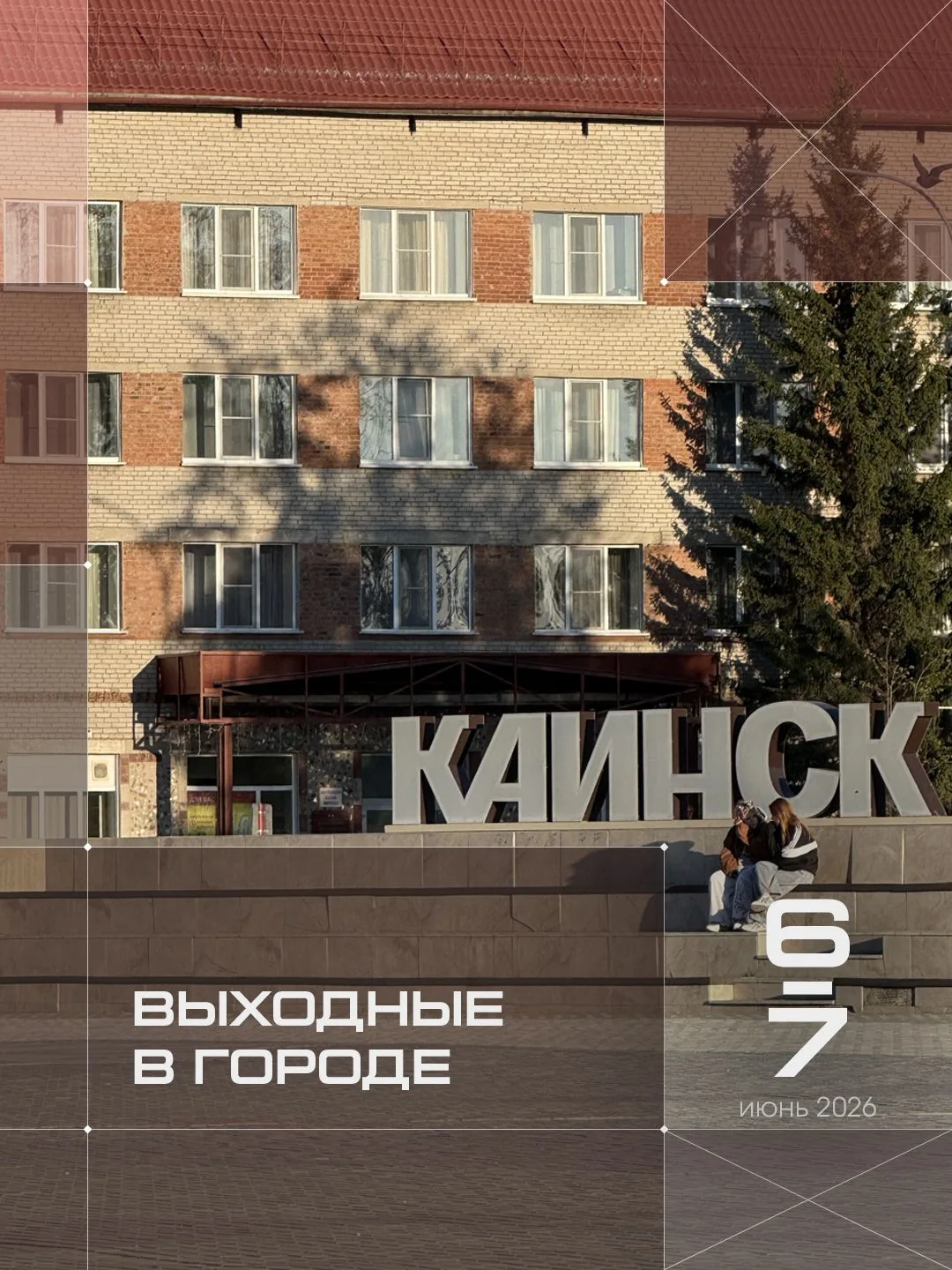 👉Выходные - это отличный повод, чтобы провести время с семьёй и друзьями. Если Вы ещё ...