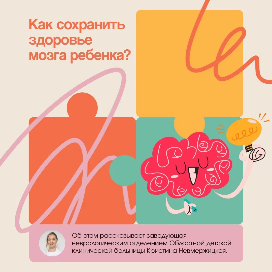 Берегите здоровье смолоду! 

🧠 С 20 по 26 июля в России проходит Неделя сохранения здоровья головно