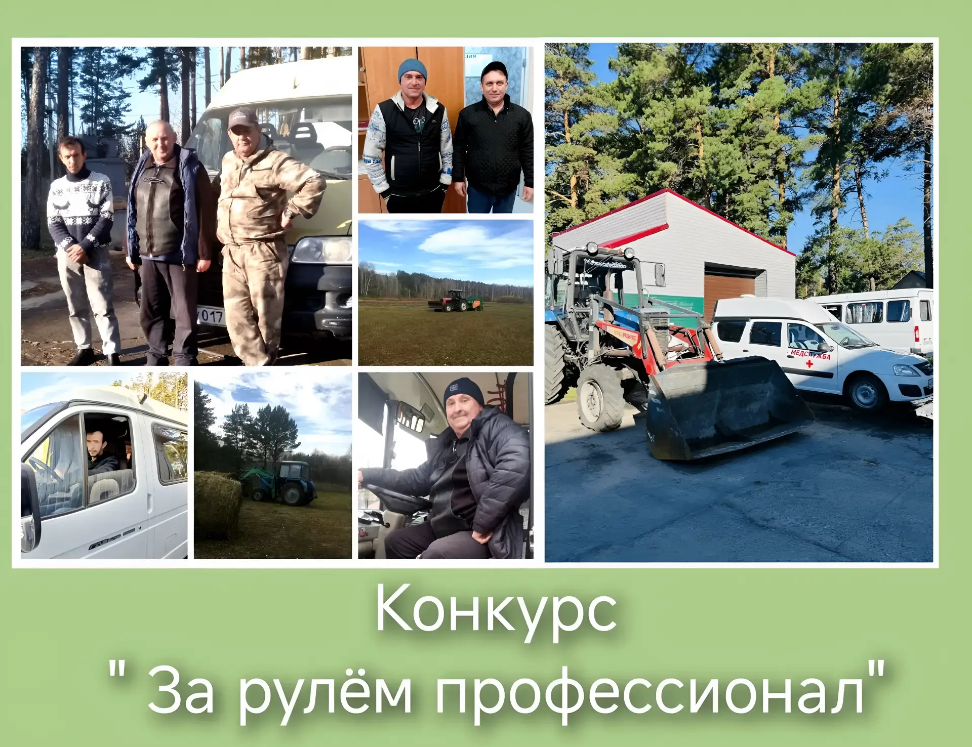 🚗 «За рулём — Профессионал» — скоро старт! 📸🏆