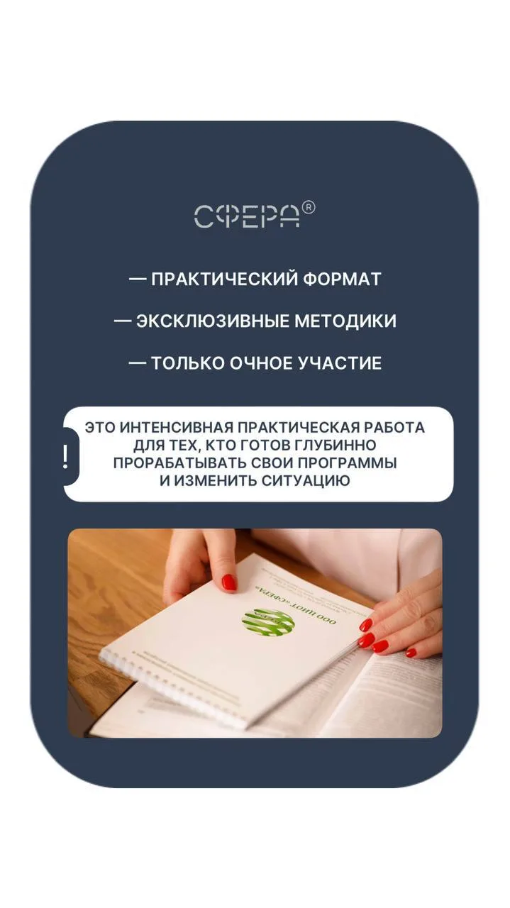 Осталось 5 мест на авторский закрытый научно-практический семинар Вероны Стасив в Москве.