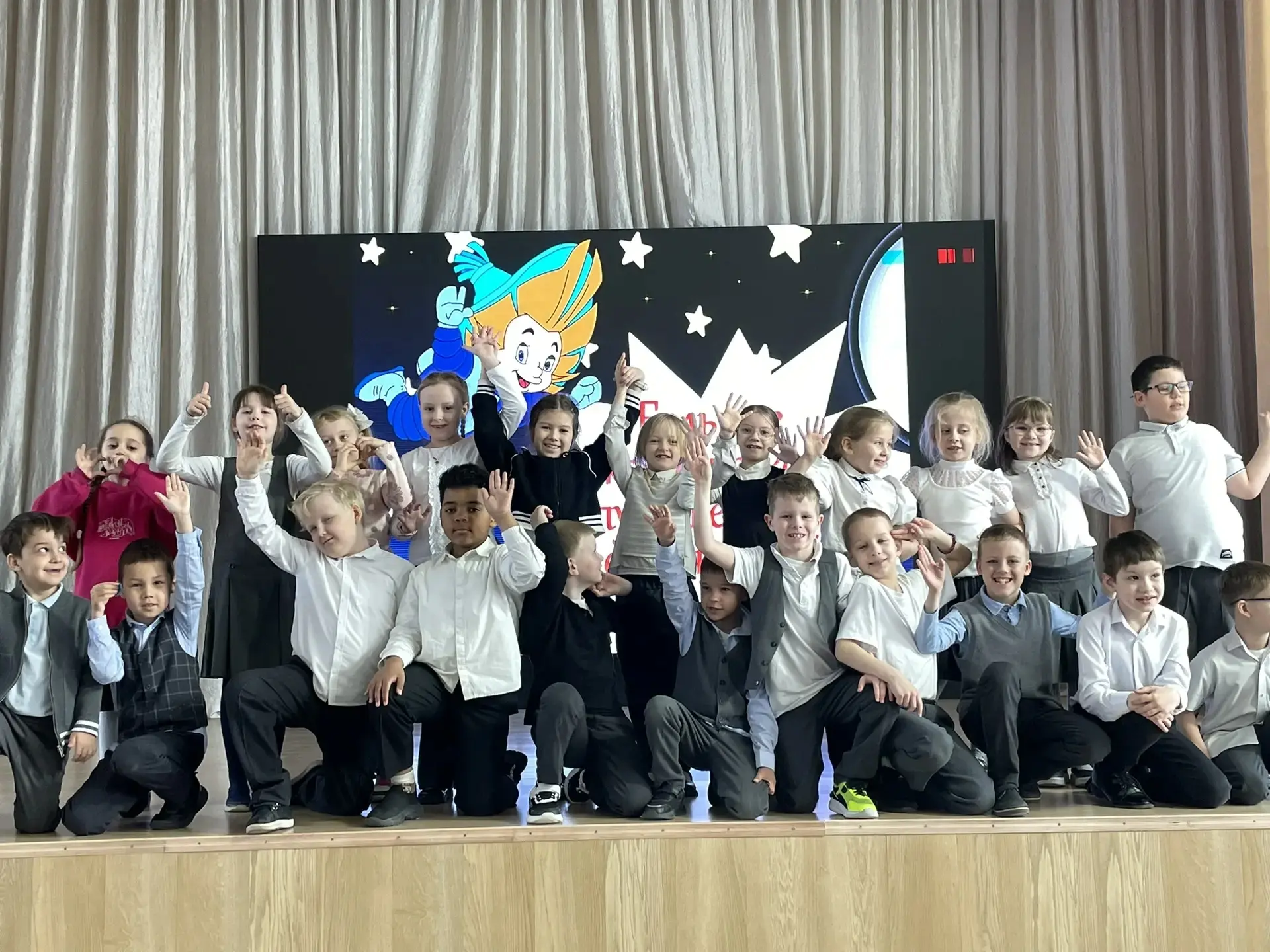 Космос стал ближе! 🚀  Сегодня для первоклассников  праздник ко Дню космонавтики.  Интерактивная прог