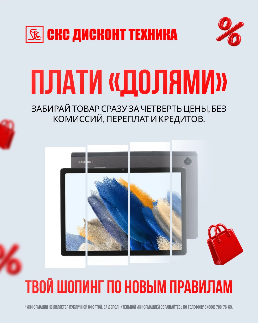 У нас отличные новости: теперь мы работаем с сервисом «Долями»! 🎉