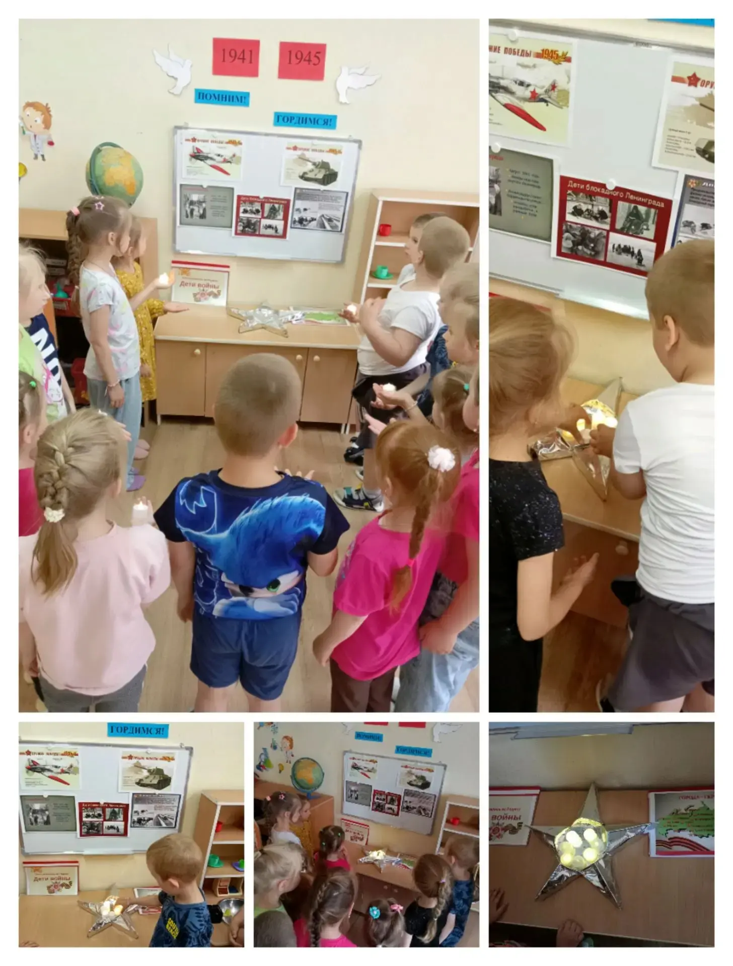 В  детском саду №16 "Лучик" в старших группах прошло мероприятие, посвящённое Дню памяти и скорби. П