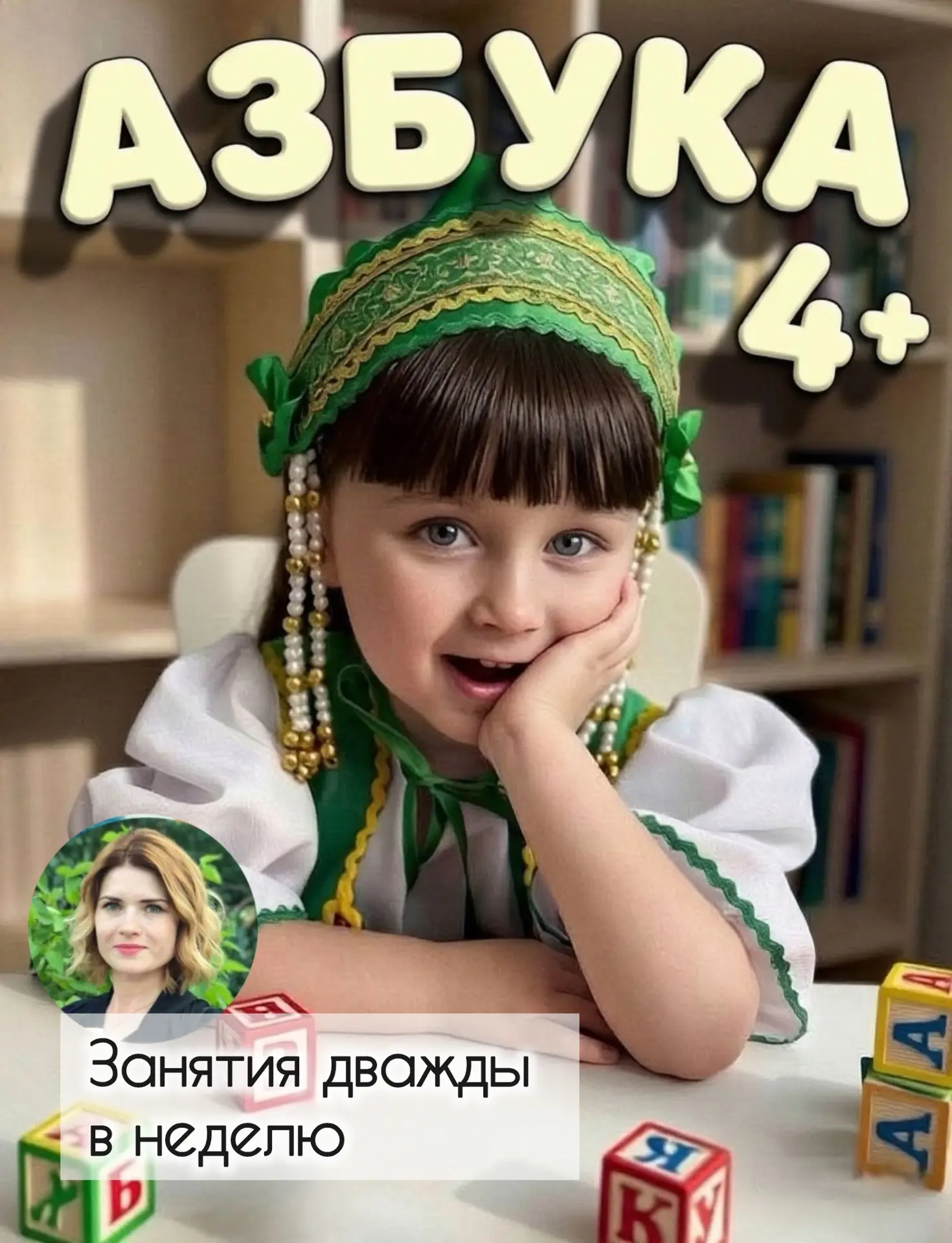 Ваш ребенок не читает? Мы научим с удовольствием! 😎