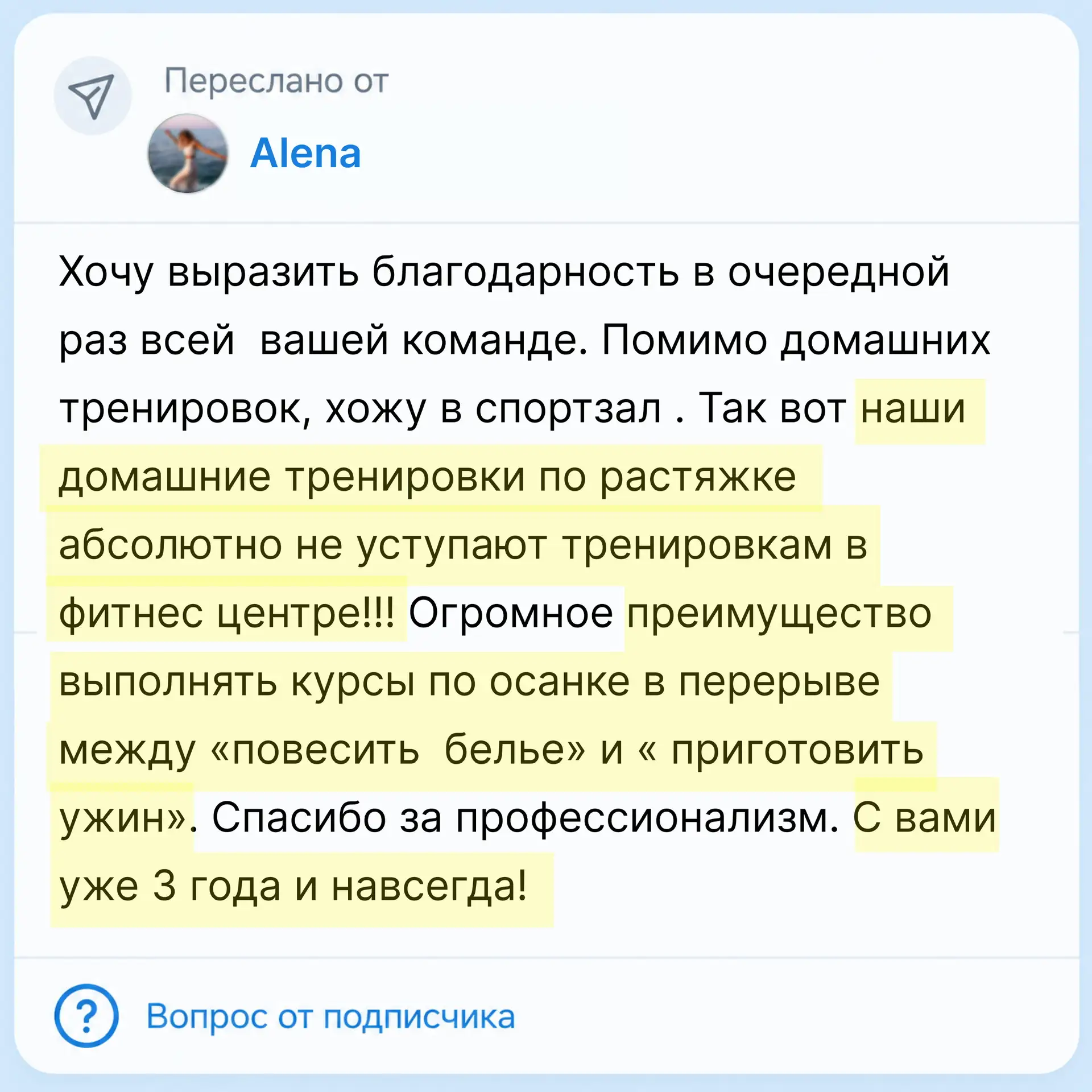 Делимся с вами отзывом участницы нашего клуба ☺️