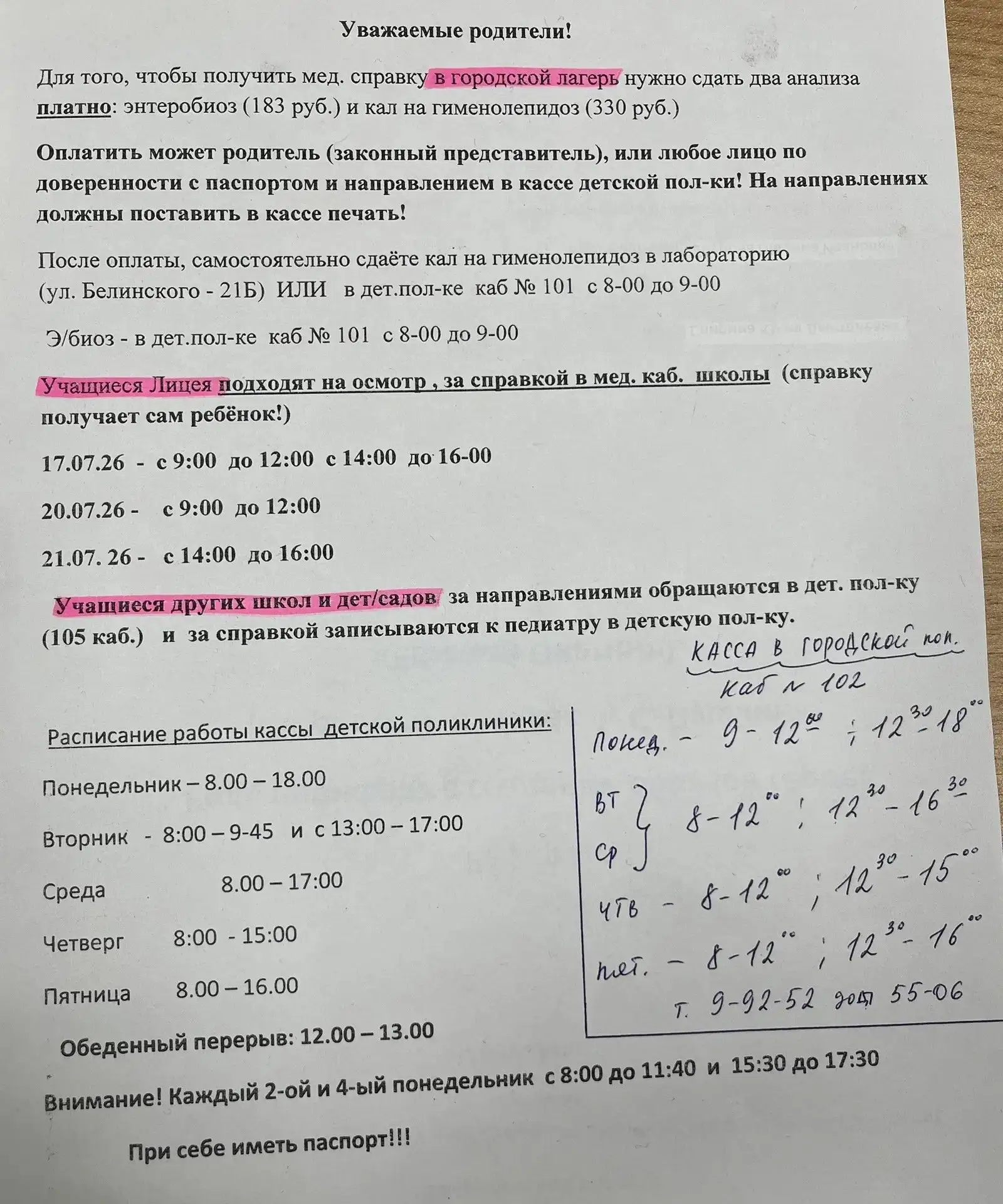 Медиа публикации