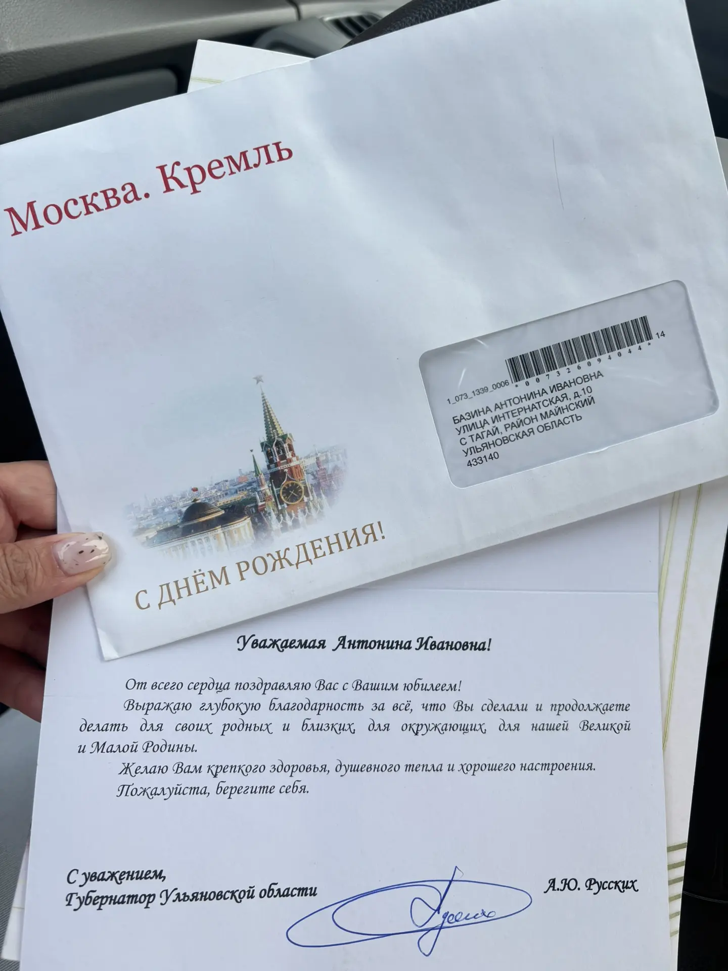 Сегодня мы чествуем одну из наших старейших жительниц – Базину Антонину Ивановну, которая отмечает с