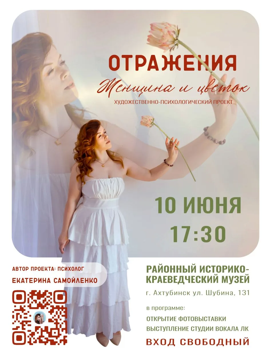 Женская красота — это не только внешность, это целая история, отраженная в природе. При...