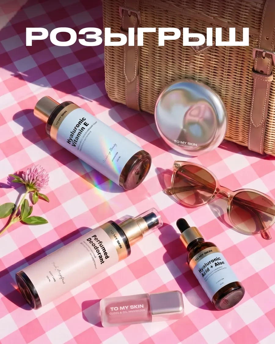 🎁 Лето — это маленькая жизнь ☀️