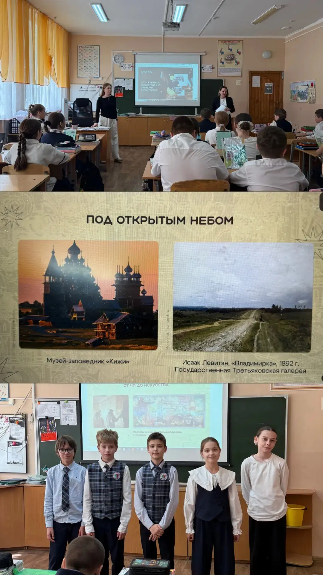 🎭К МЕЖДУНАРОДНОМУ ДНЮ МУЗЕЕВ совместно с обществом "Знание" советники директора по вос...