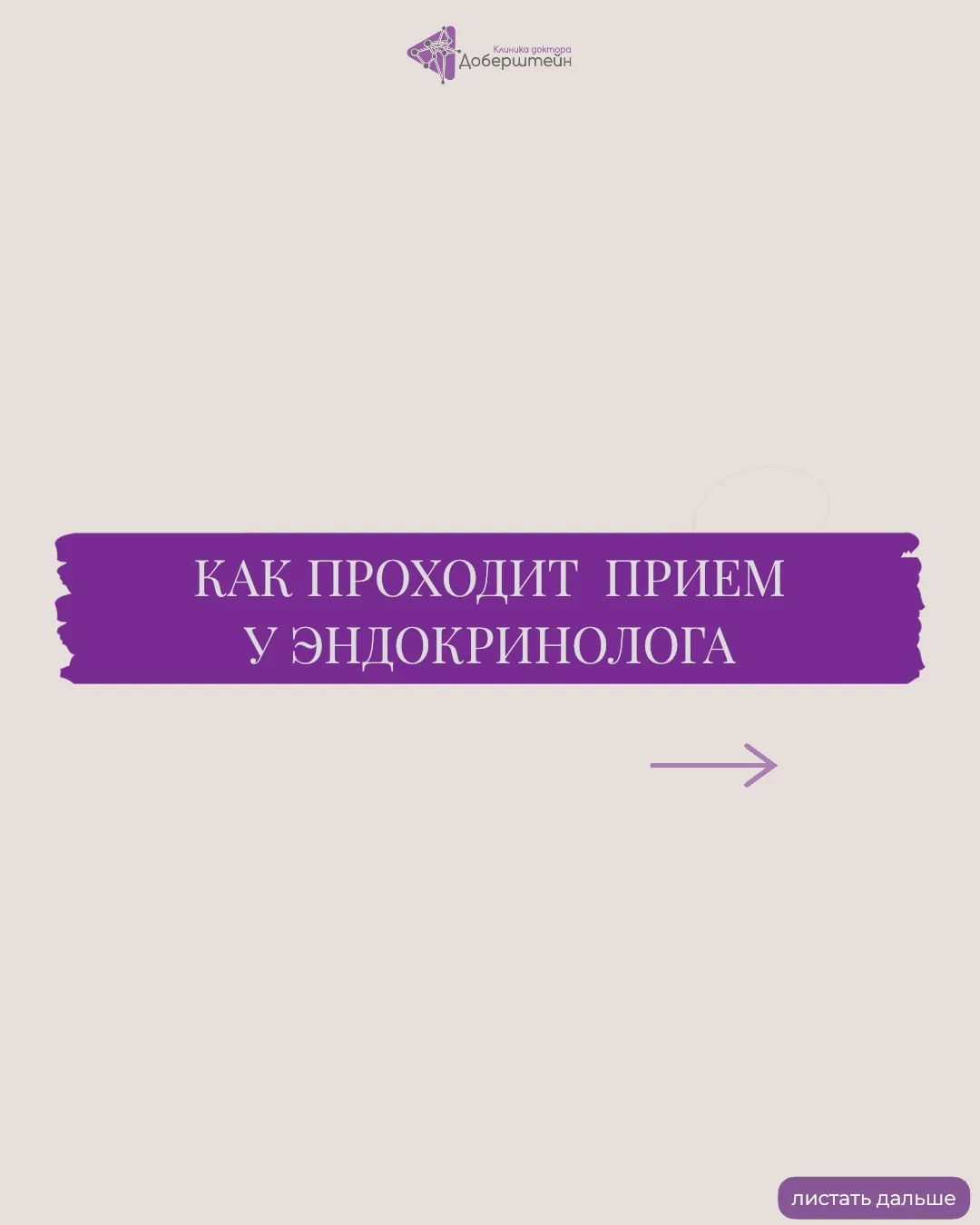 «Наверное, сначала нужно сдать кучу анализов…»

Именно так думают многие и поэтому откладывают запис