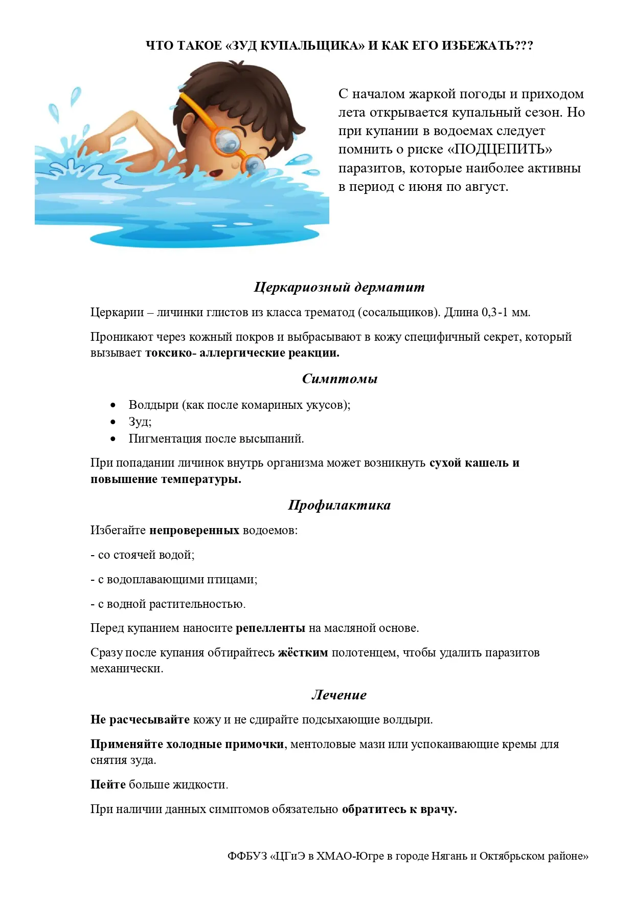 Медиа публикации