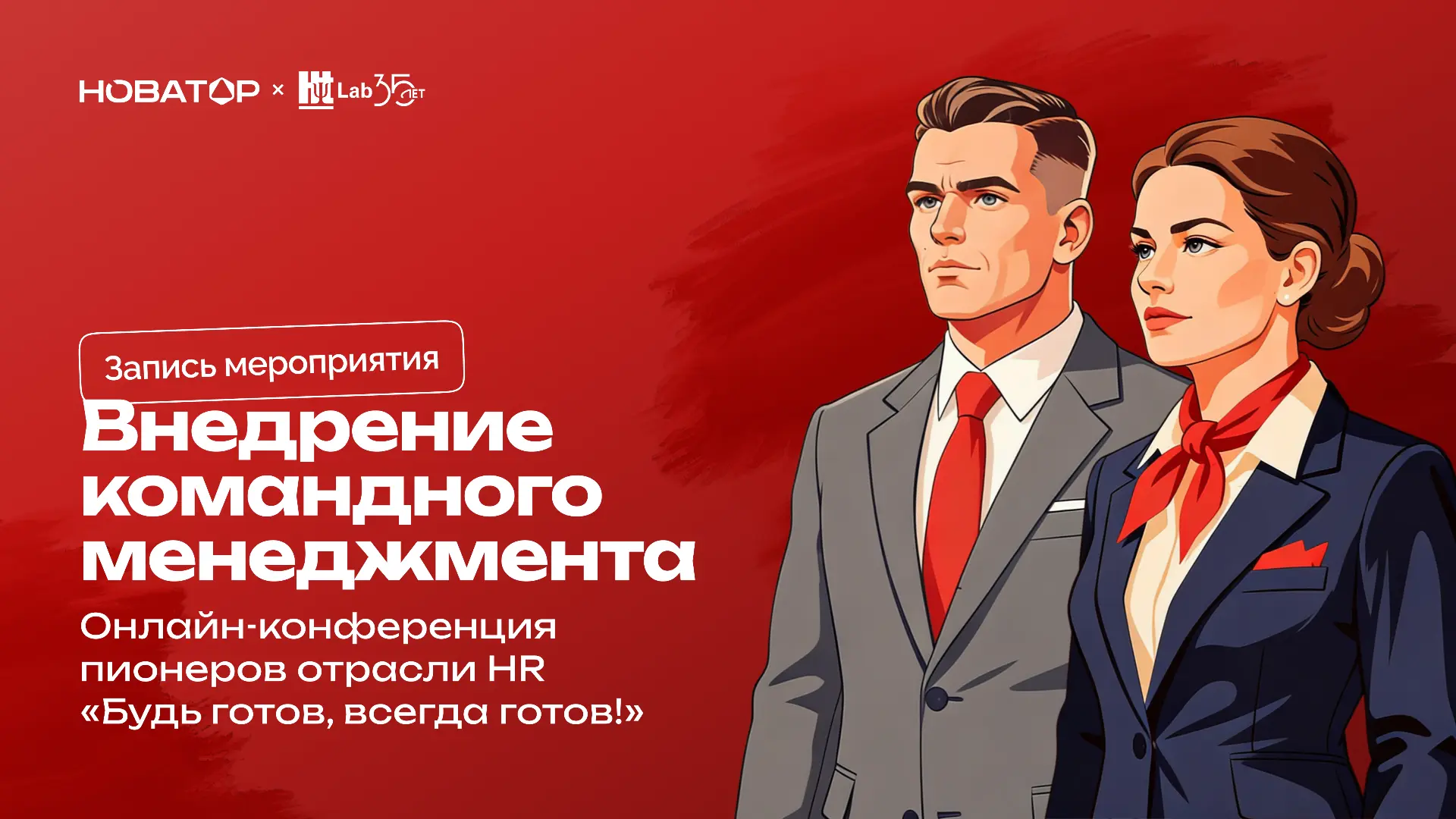 Сильная команда не появляется в момент, когда людей объединили общей задачей.