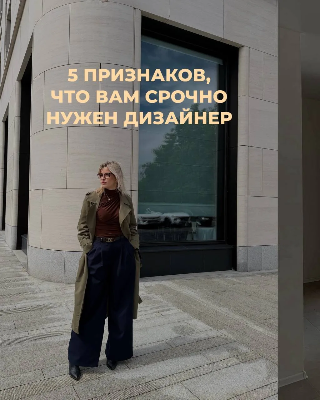 5 причин, почему вам необходим дизайнер🫶🏼
