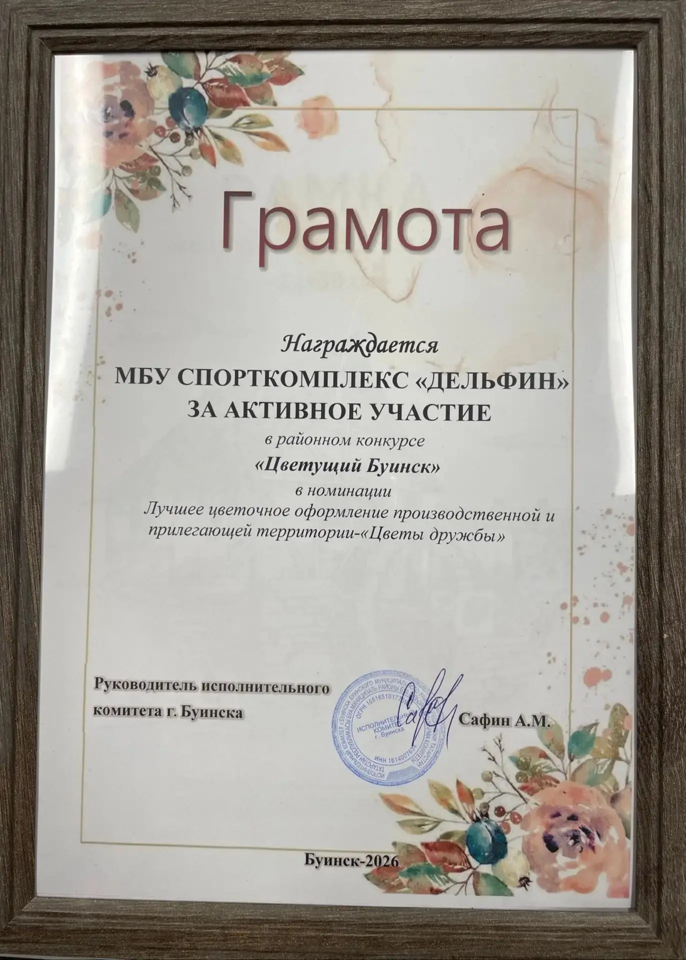 В рамках районного конкурса «Цветущий Буинск»  отмечены наши великолепные цветочные клу...