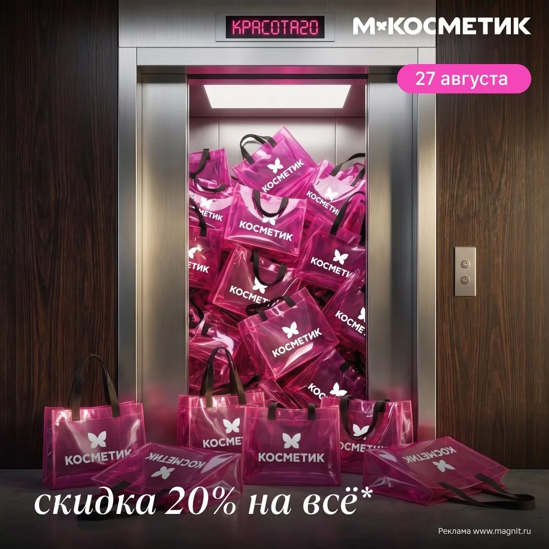 М.Косметик