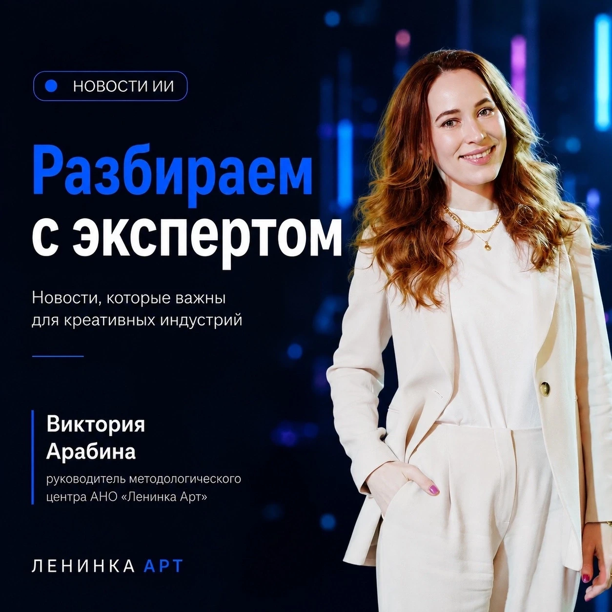 💬 Новый закон об ИИ: что изменится для авторов контента?