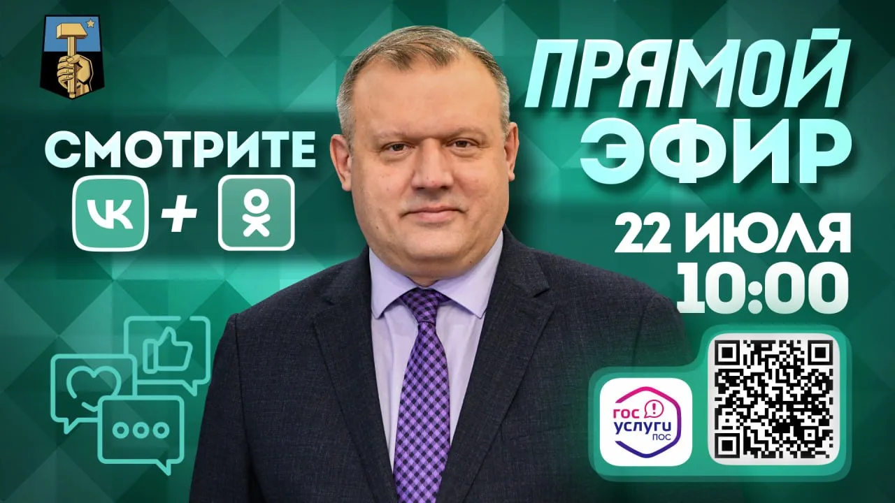 Уважаемые Дончане!