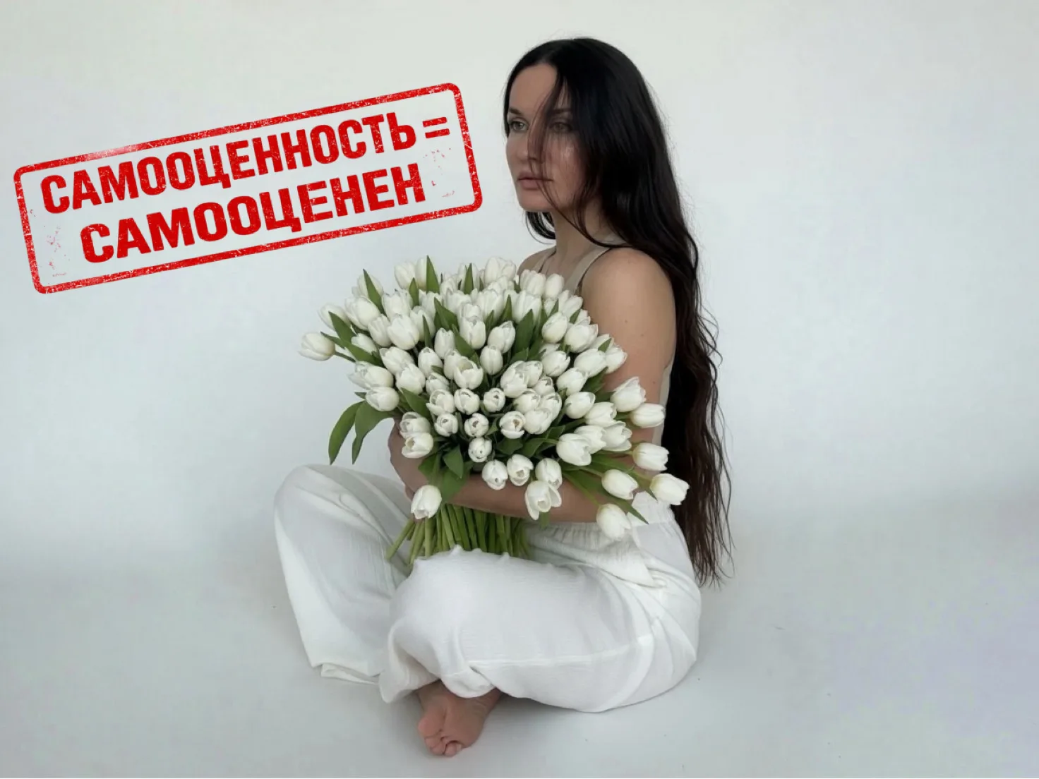 Самоценность не исчезает за один день. Её «съедают» люди, которым вы изначально были не нужны. Рядом