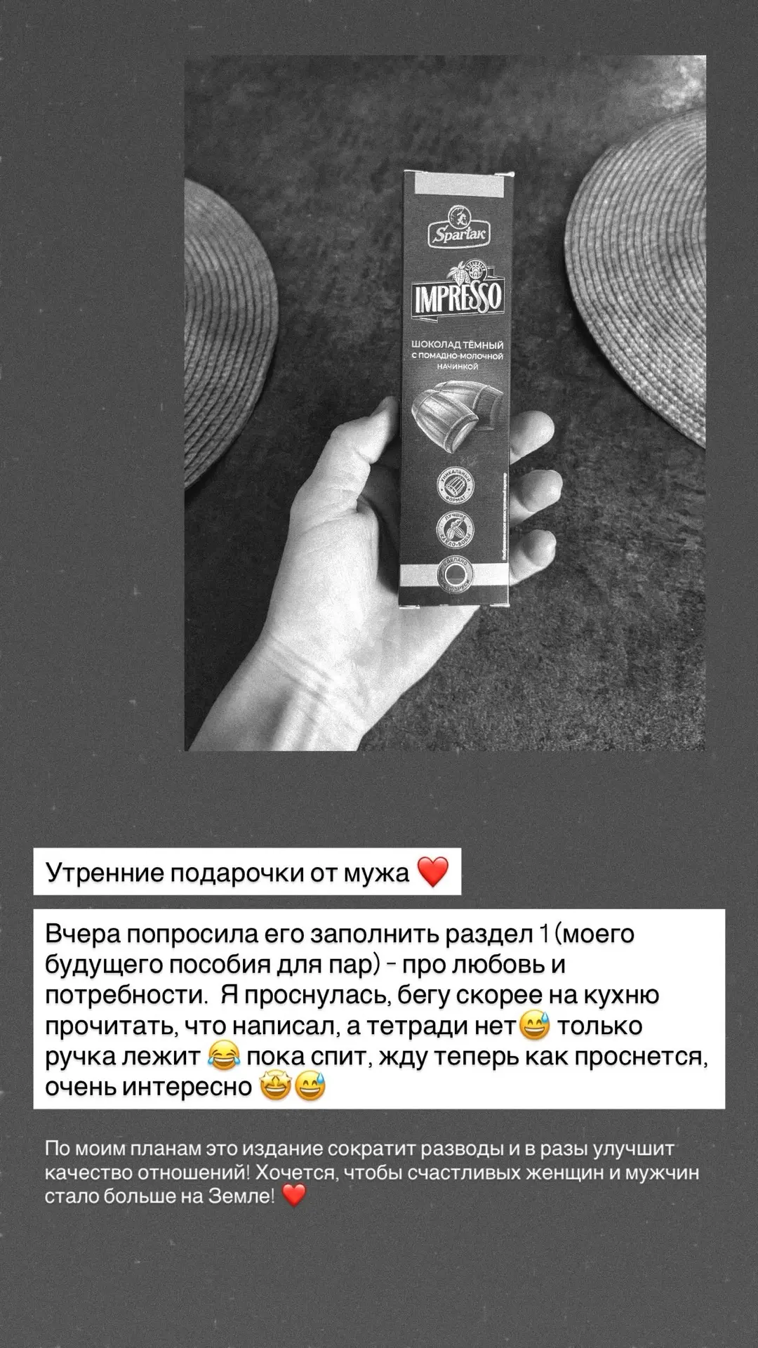 Я сейчас пишу пособие для пар «КУРС НА ЛЮБОВЬ» ❤️