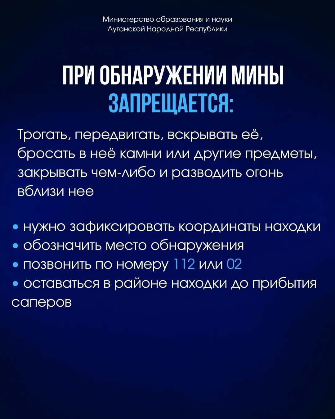⚠ Будь внимателен на улице