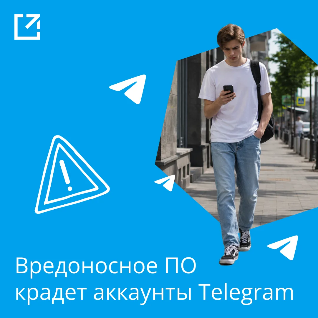 ⚠️ Мошенники нашли новый способ кражи аккаунтов в Telegram

Эксперты обнаружили новую схему, с помощ