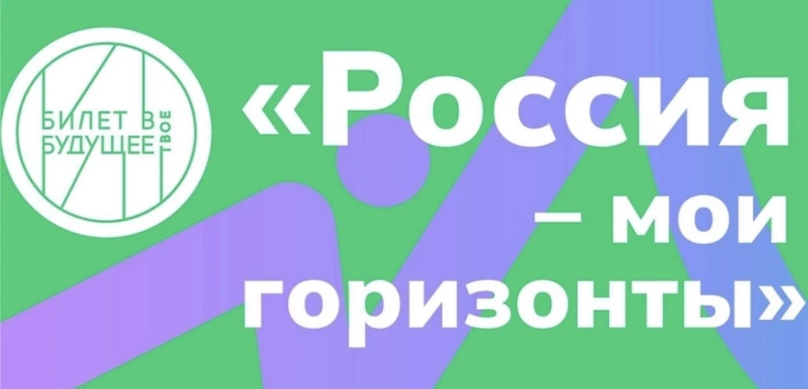 ⚛️ Атомная промышленность: энергия будущего и гордость за страну | «Россия — мои горизо...