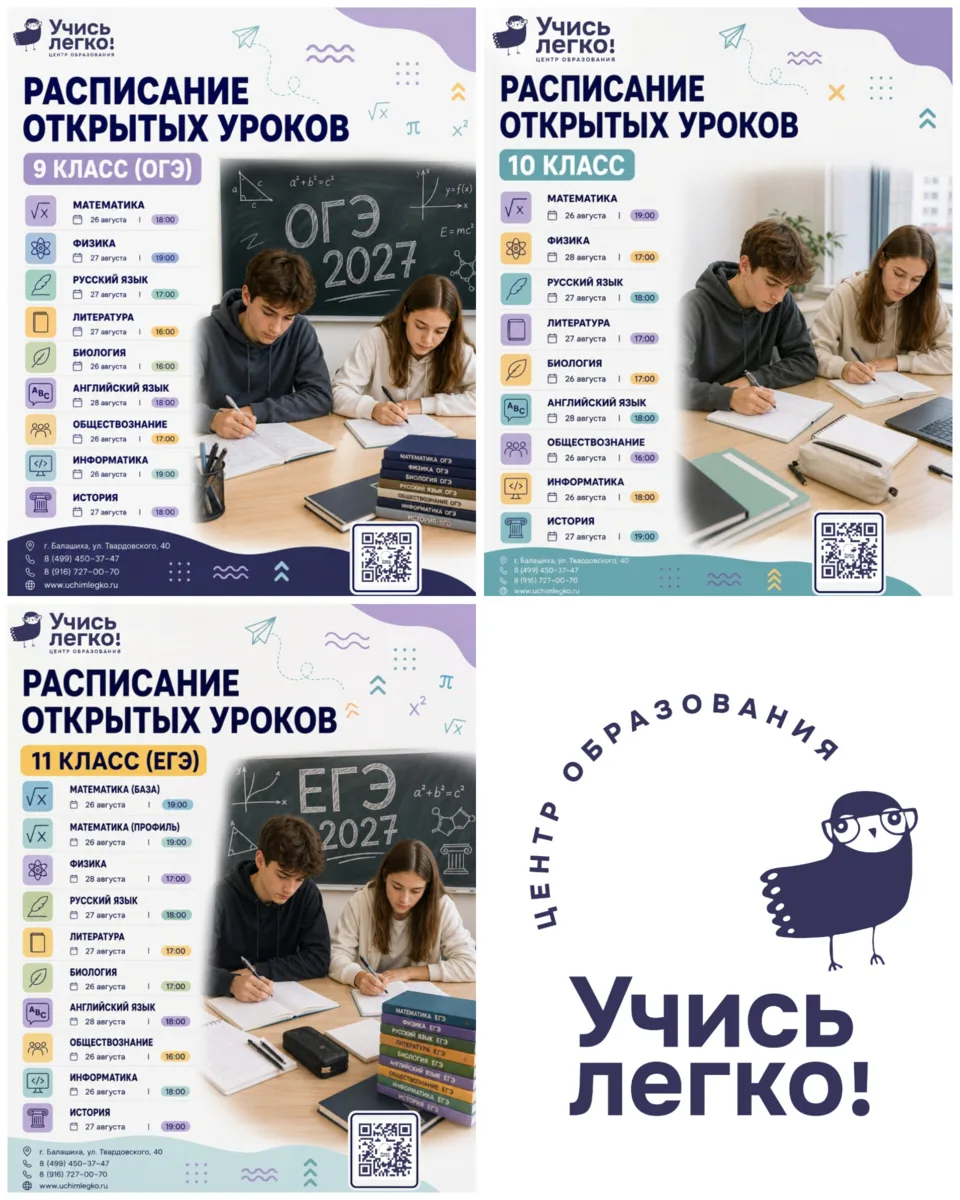 🎓 ОГЭ и ЕГЭ уже в этом учебном году? Тогда приходите знакомиться!