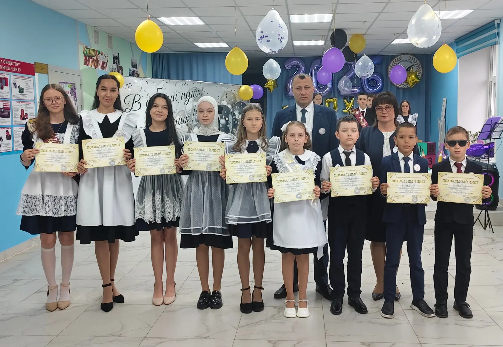 Барлык укучылар өчен дә бүген шатлыклы көн — тагын бер уку елы артта калды. Сез бу ел э...