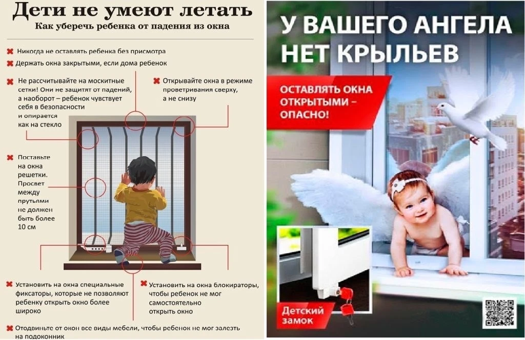 Выпадение детей из окон - серьёзная проблема, которая ежегодно приводит к травмам, инва...