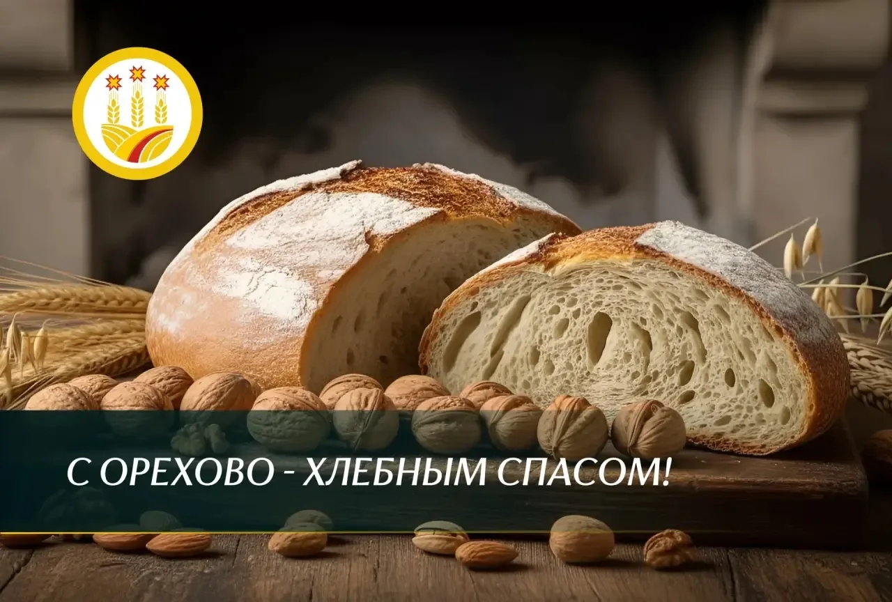 С Ореховым Спасом, друзья! 🌰