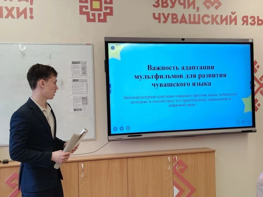 Мультики, мемы и «душа народа»: как в 40-й школе перезагрузили родной язык! 🚀 Ака уйӑхӗн 18-мӗшӗнче 