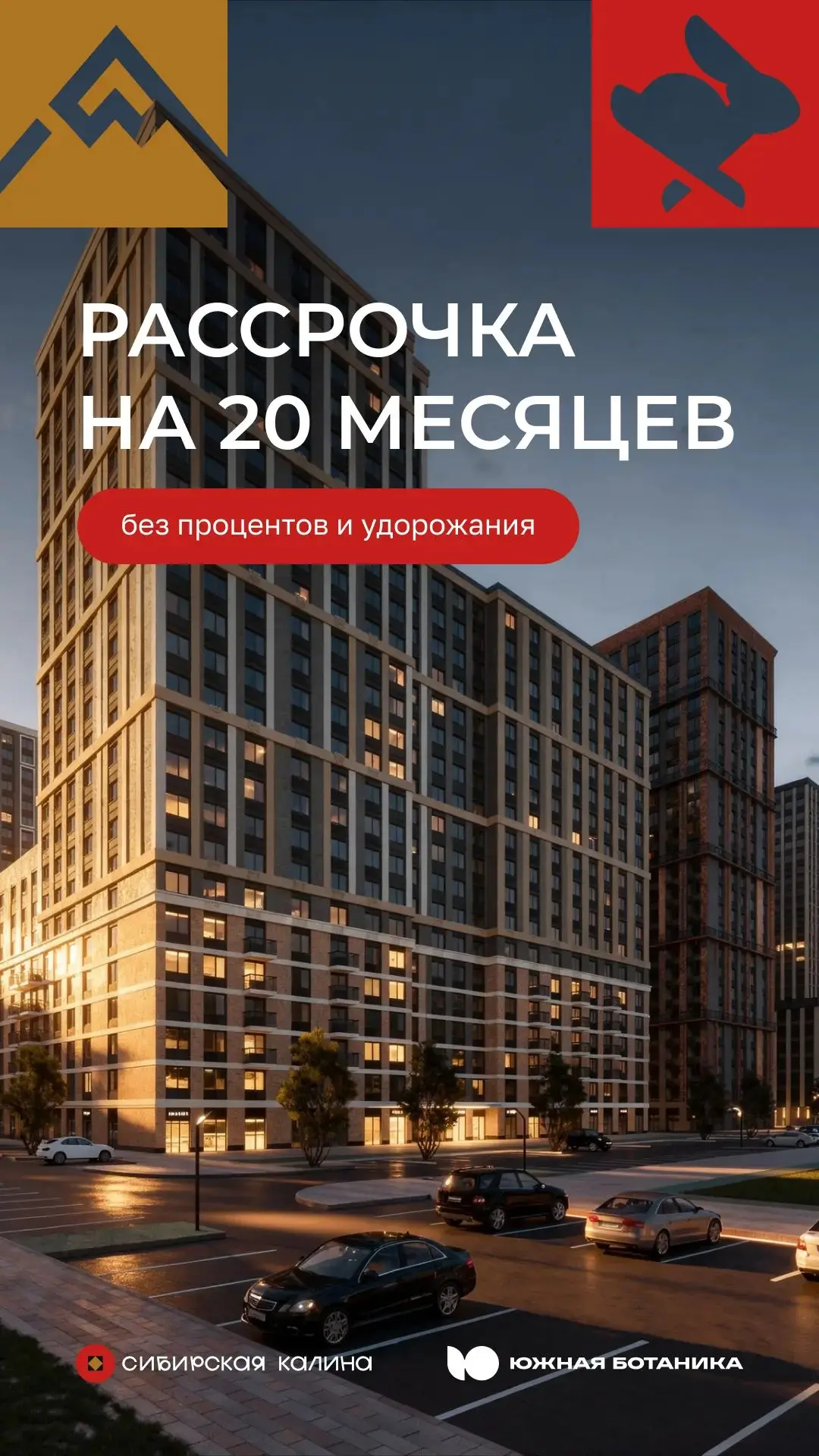 Рассрочка без процентов и удорожания- Южная ботаника