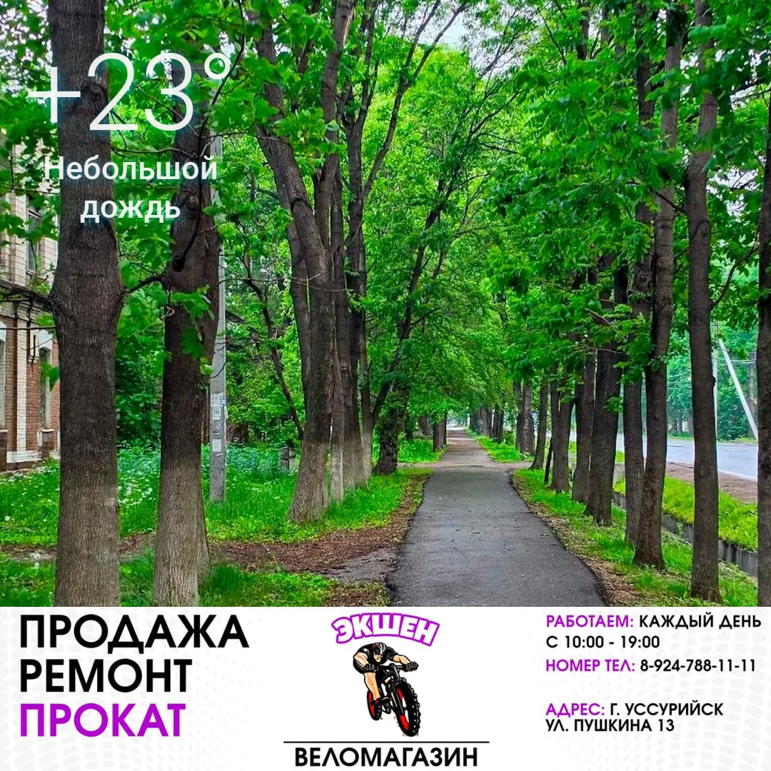 ⛅️ 14 июня