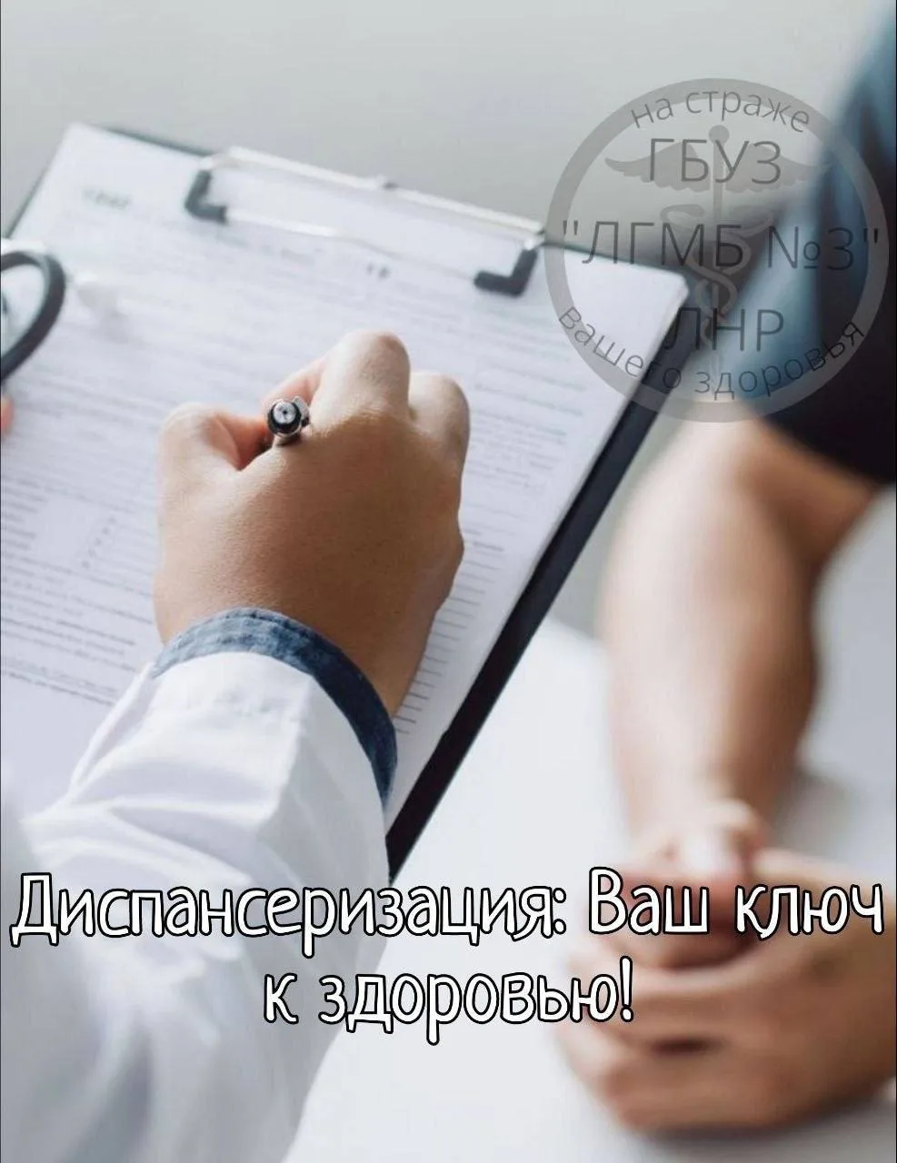 📌Диспансеризация летом: заботьтесь о своем здоровье!