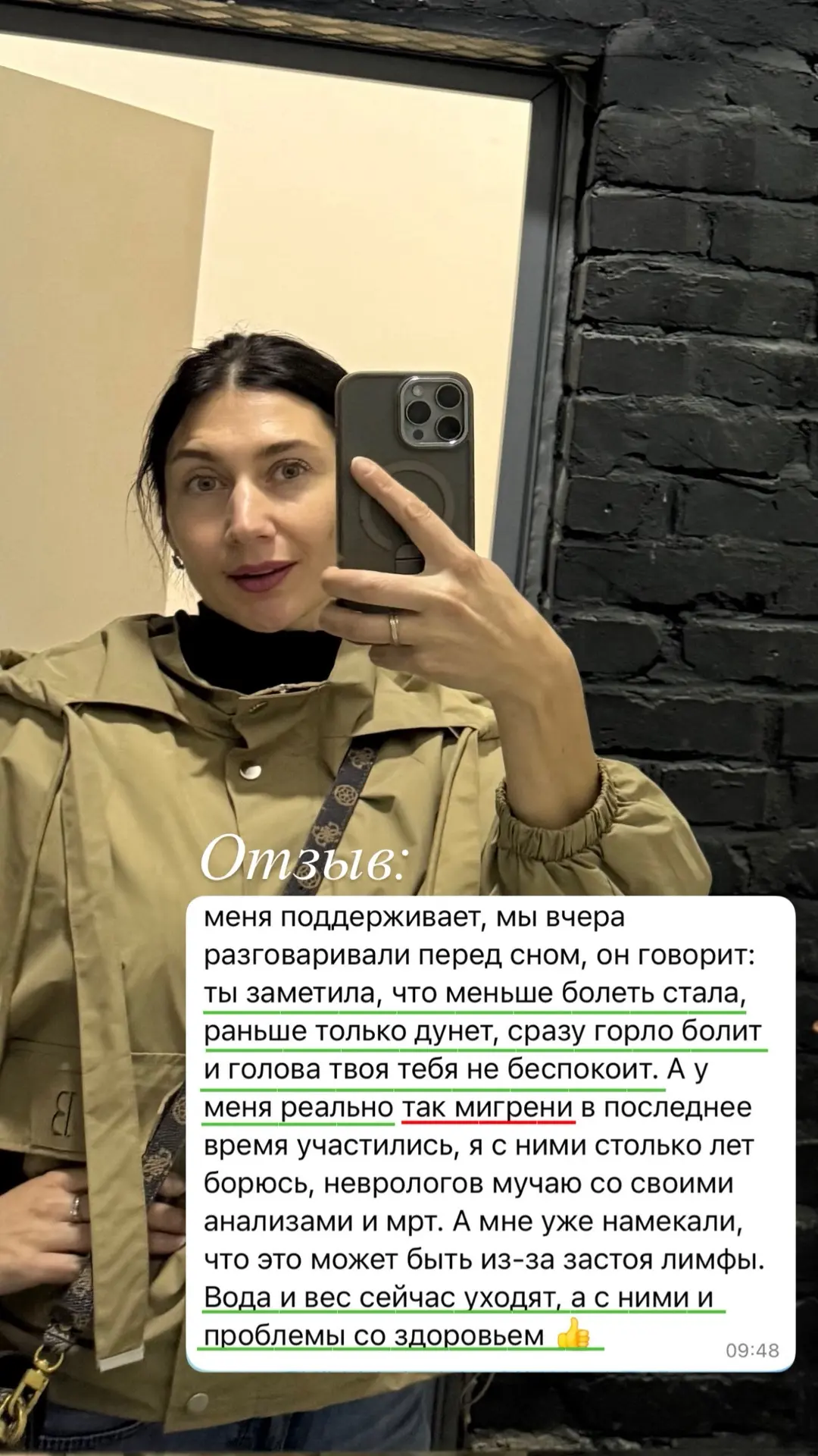 🍃Дорогие, я просто не могу умолчать об этом и обязана поделиться с вами отзывами, кото...