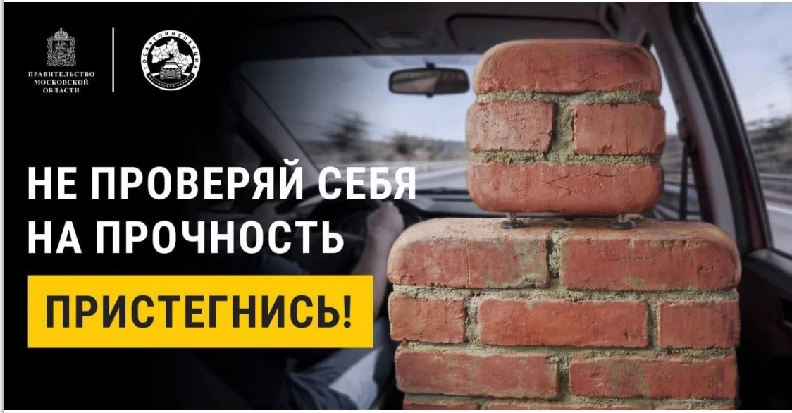 📢Госавтоинспекция МУ МВД России "Мытищинское" информирует, что в период с 23 марта по 19 апреля 2026