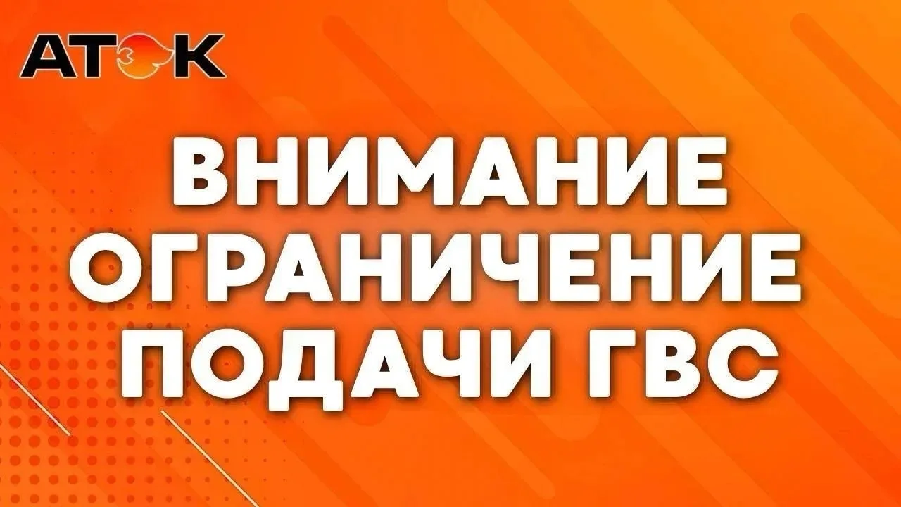 В Приморском районе Новороссийска отключат горячую воду

Подачу горячего водоснабжения приостановят 