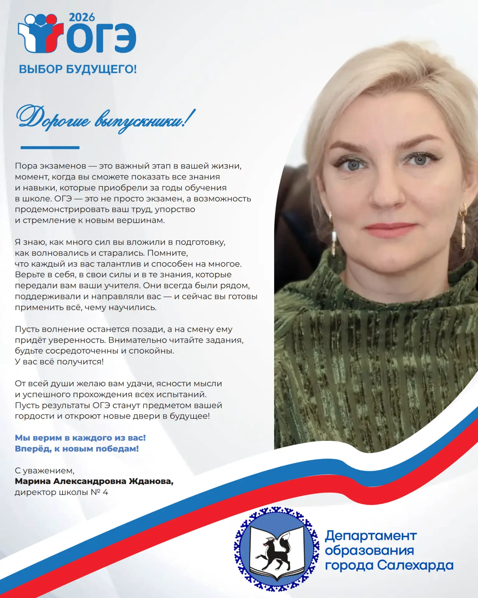 Волнительная пора государственной итоговой аттестации в самом разгаре, и сегодня выпуск...
