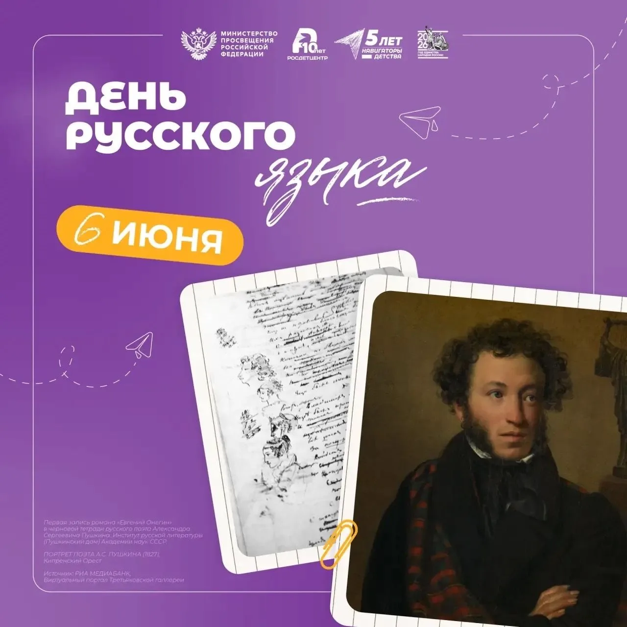 В пришкольном лагере "Дружба" в МБОУ "СОШ" пст. Чиньяворык прошло мероприятие, посвящен...
