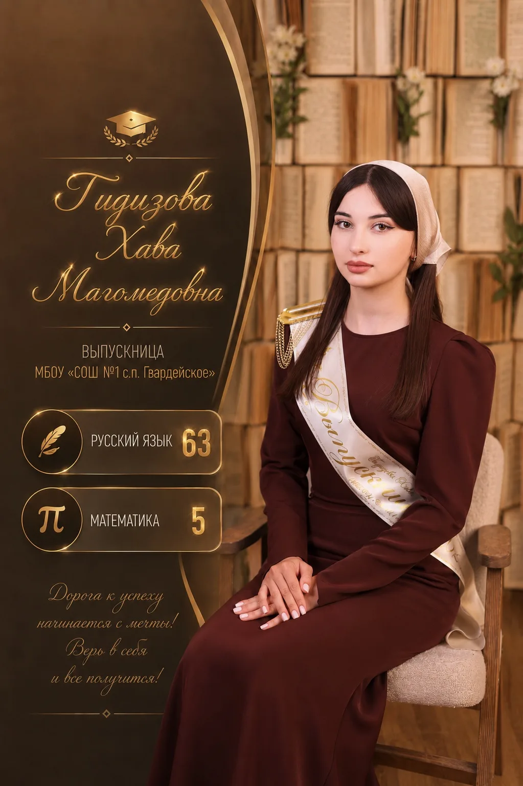 Дала т1аьхье беркате йойла 🤎