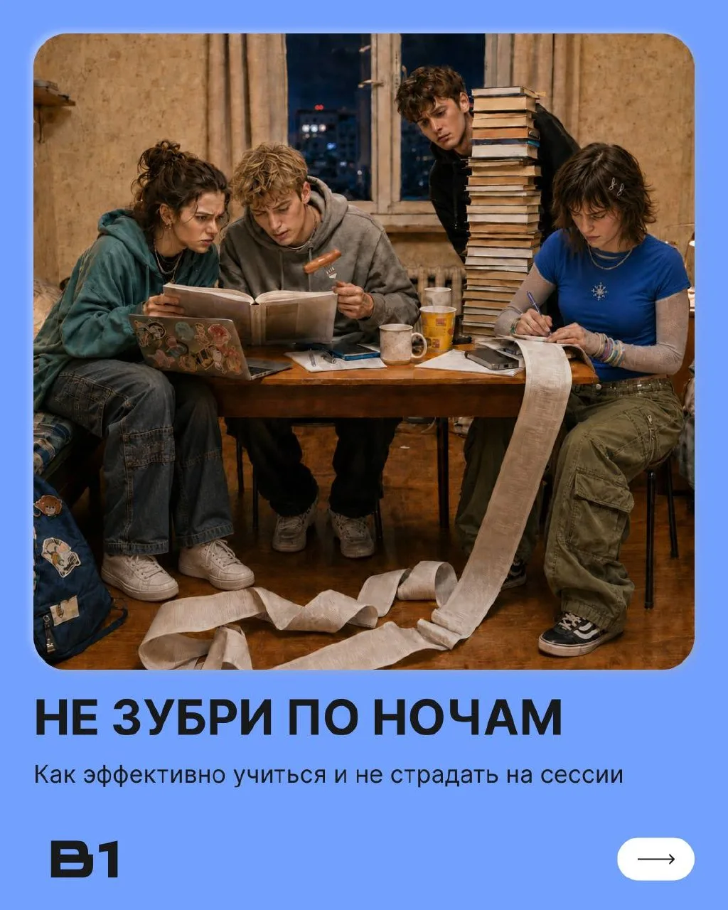 Эх, почему никто не рассказывал это нам! Учёба была бы легче! 😭