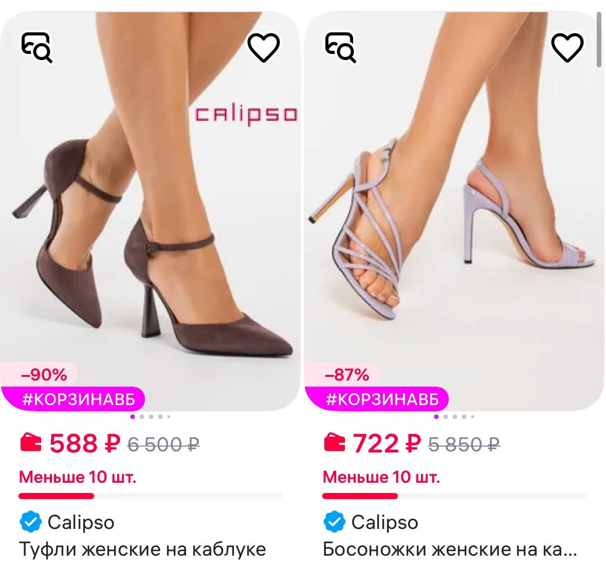 Сорт дешевле