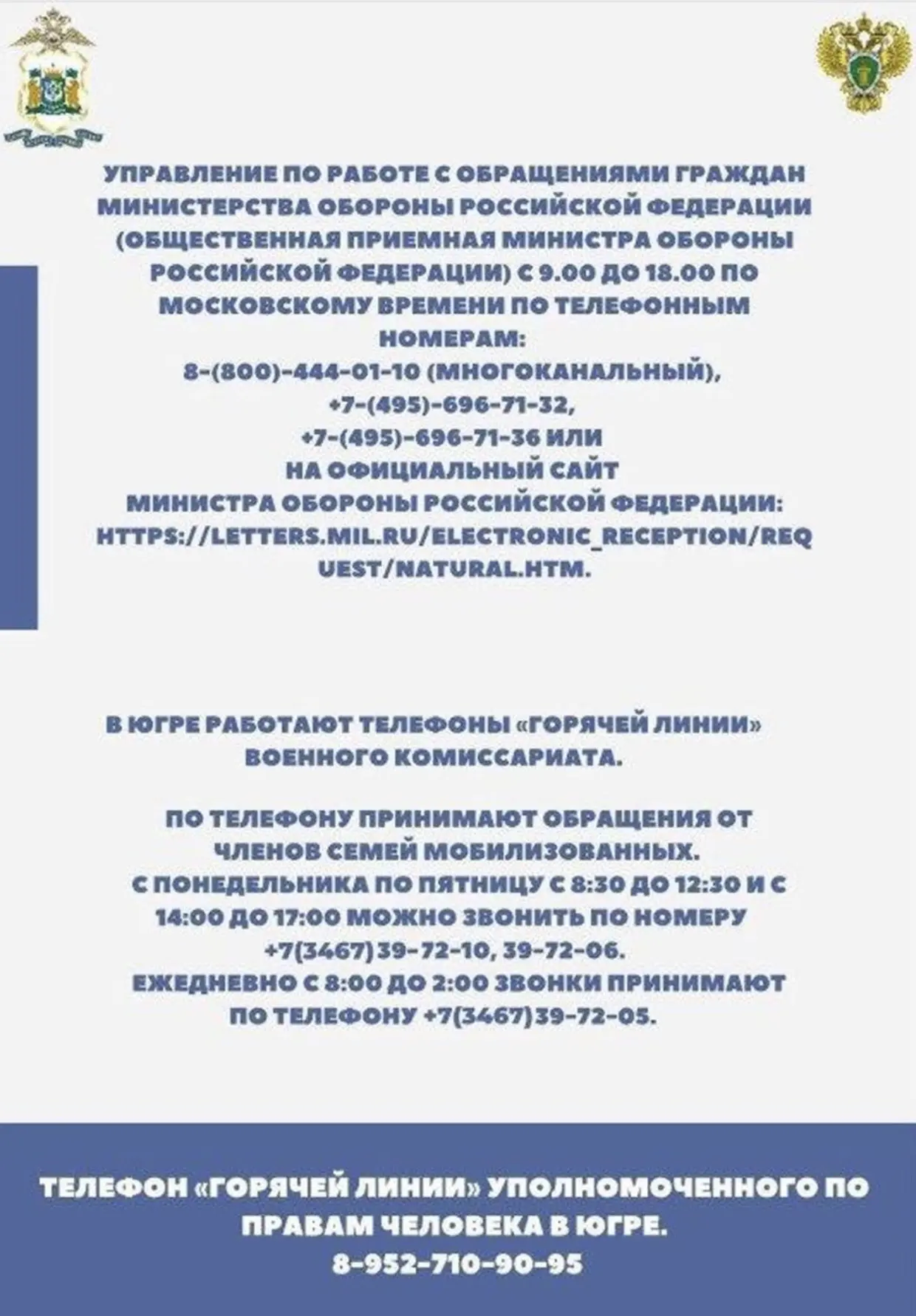 Осторожно, мошенники!  Не верьте звонкам с сообщениями о гибели или плене близкого — сразу перепрове