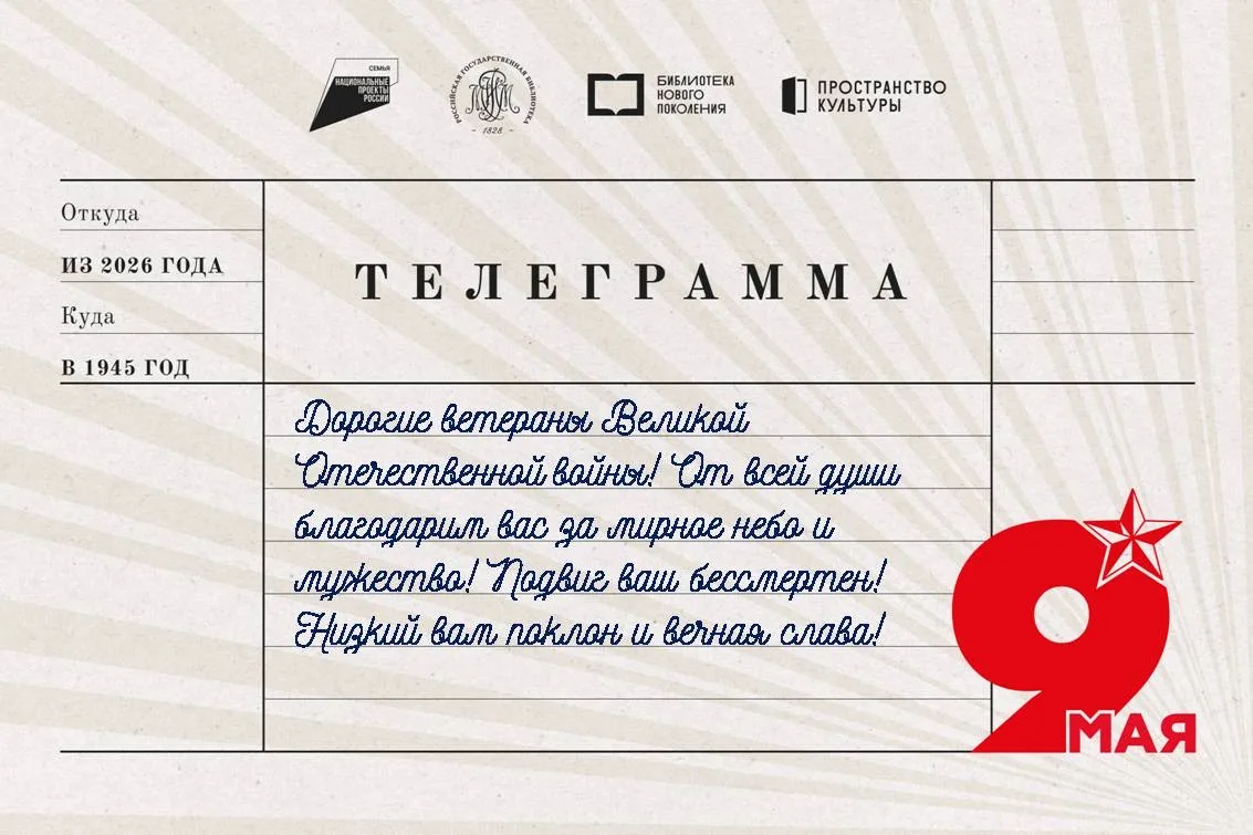 Ики-Бурульский многопрофильный центр культуры и искусства присоединяется к спецпроекту ...