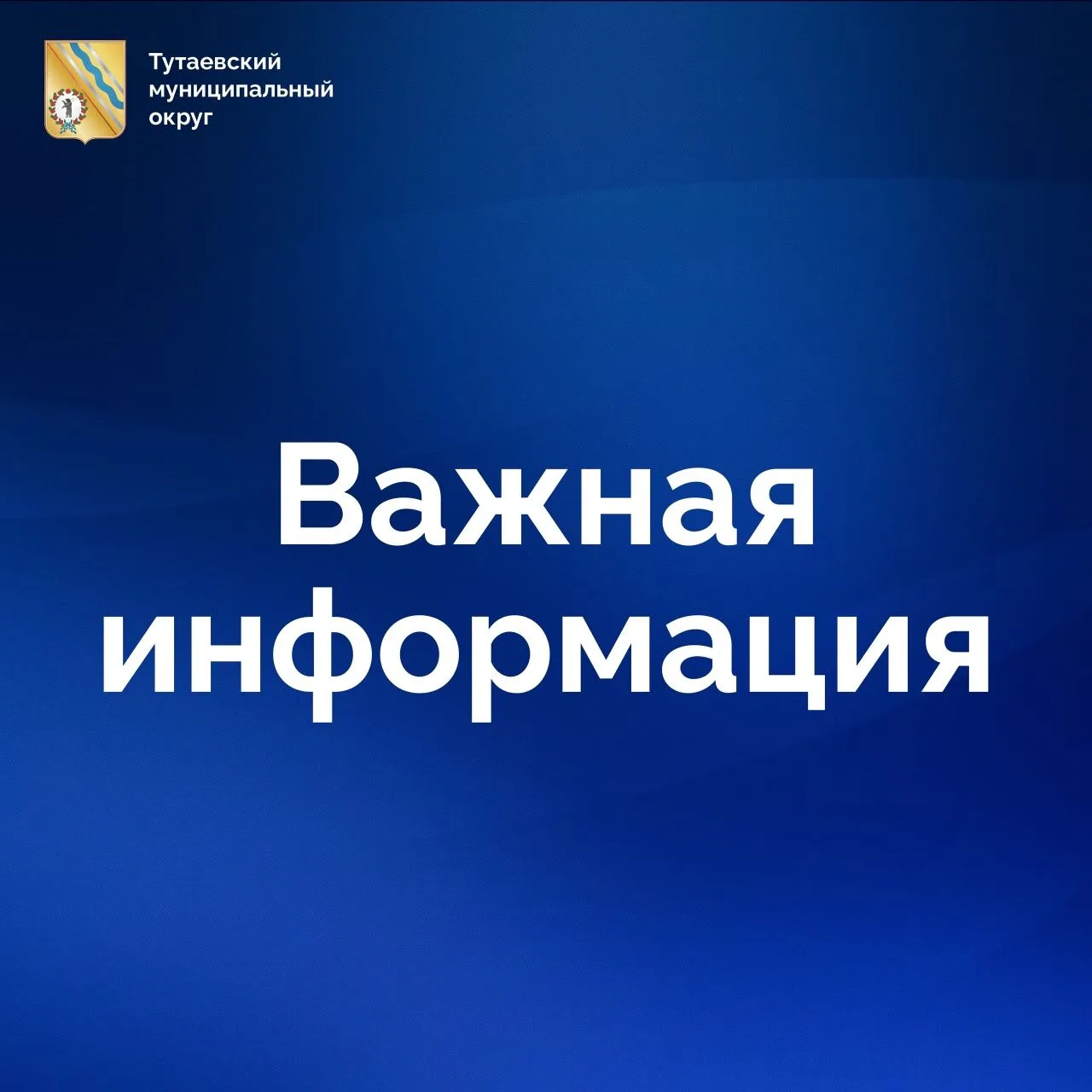📣Уважаемые жители! Администрация ТМО информирует об отключении холодной воды: