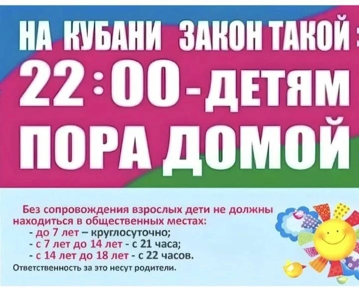 ПРОФИЛАКТИКА