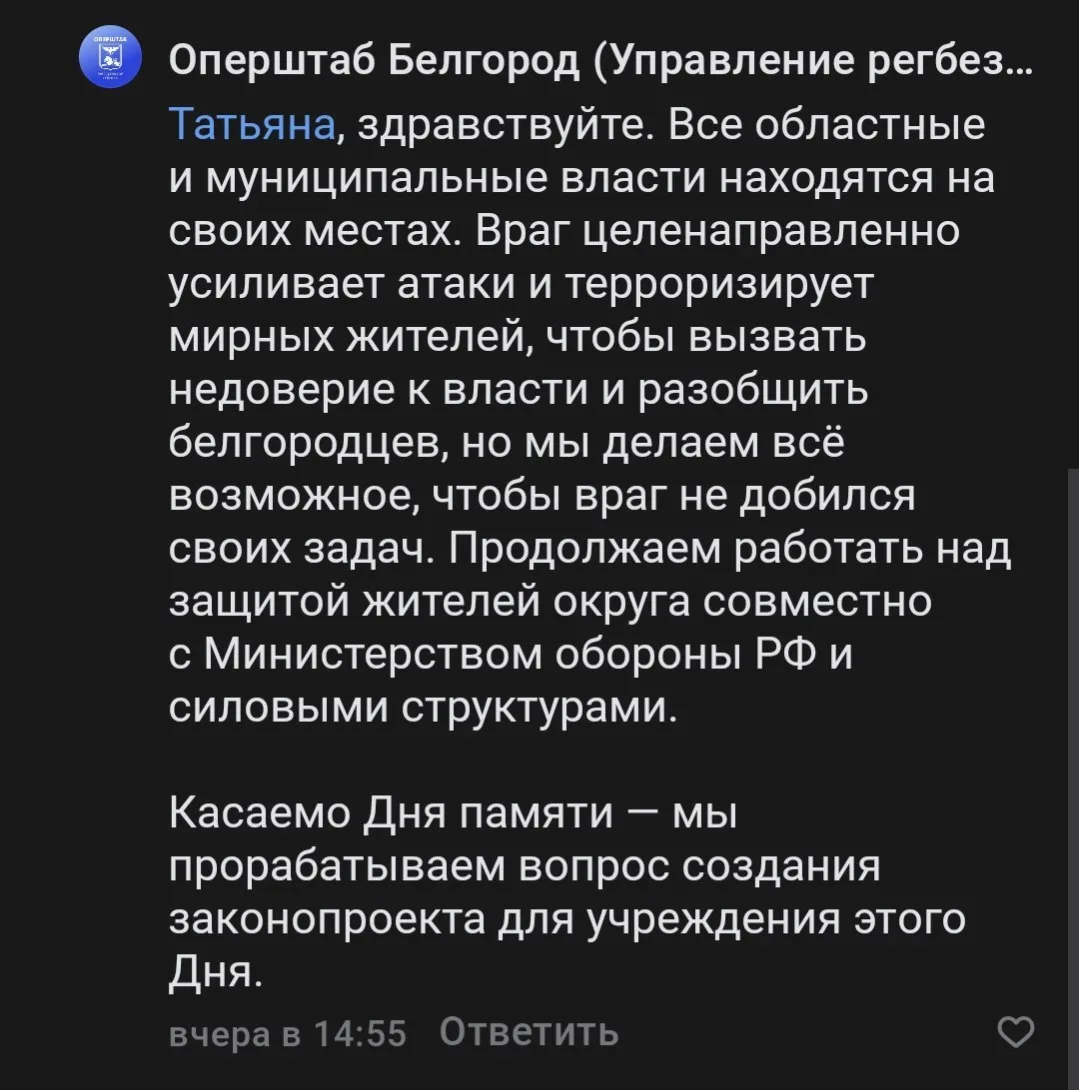 В Белгородской области могут учредить День памяти детей, погибших при обстрелах.