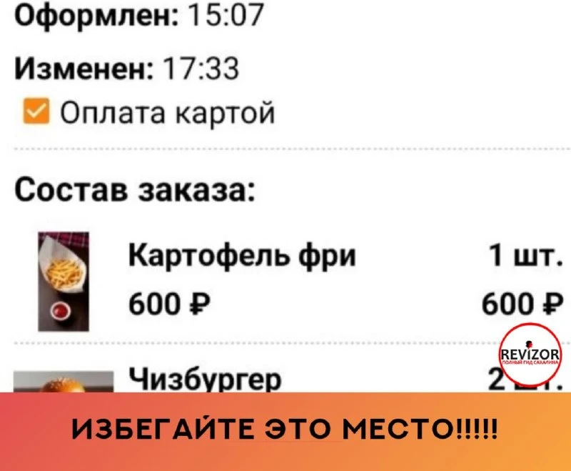 НИКОГДА НЕ ЗАКАЗЫВАЙТЕ ЗДЕСЬ ЕДУ!!!!